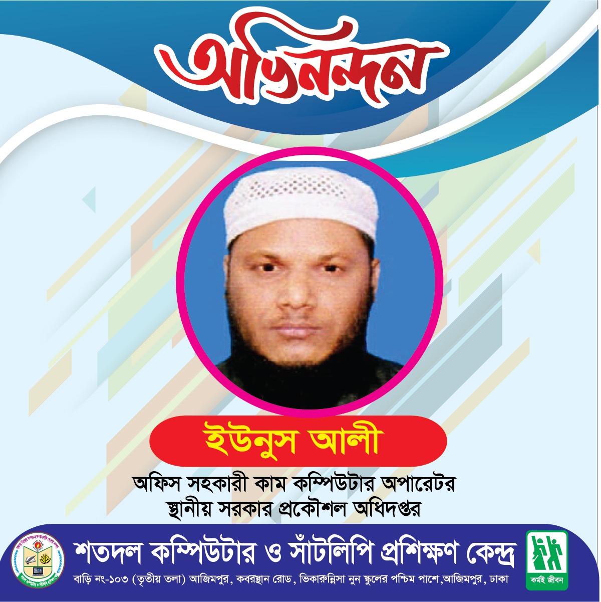 স্টুডেন্ট